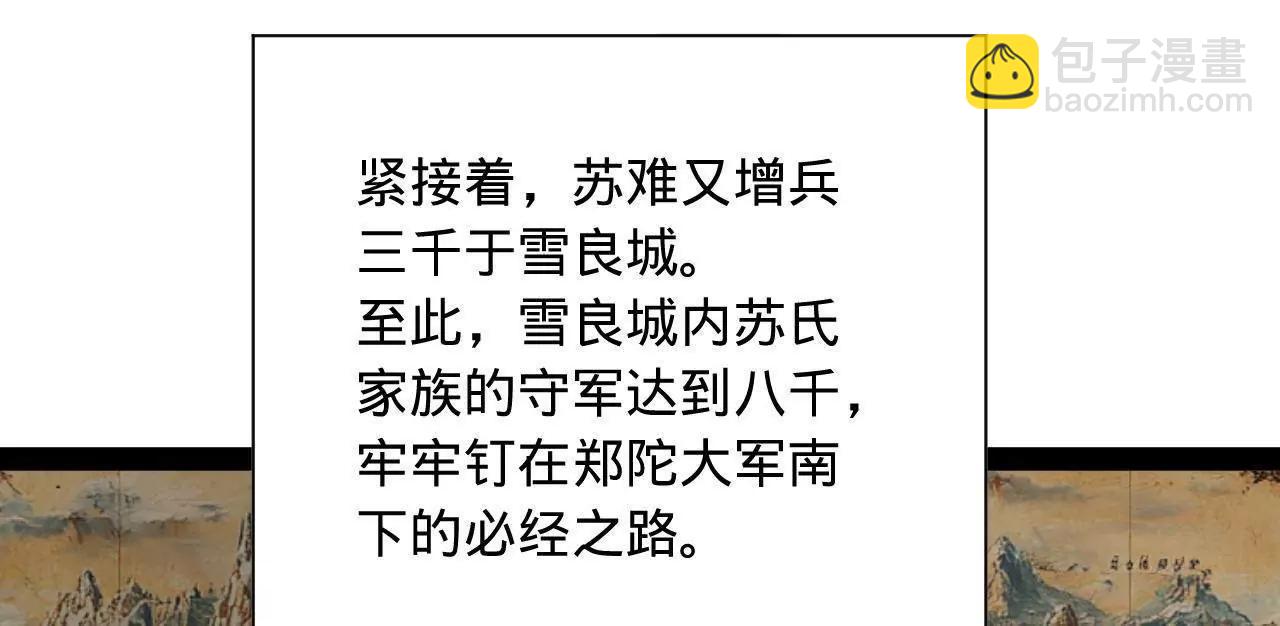 史上最強贅婿 - 274 蘇氏家族自立！(3/4) - 5