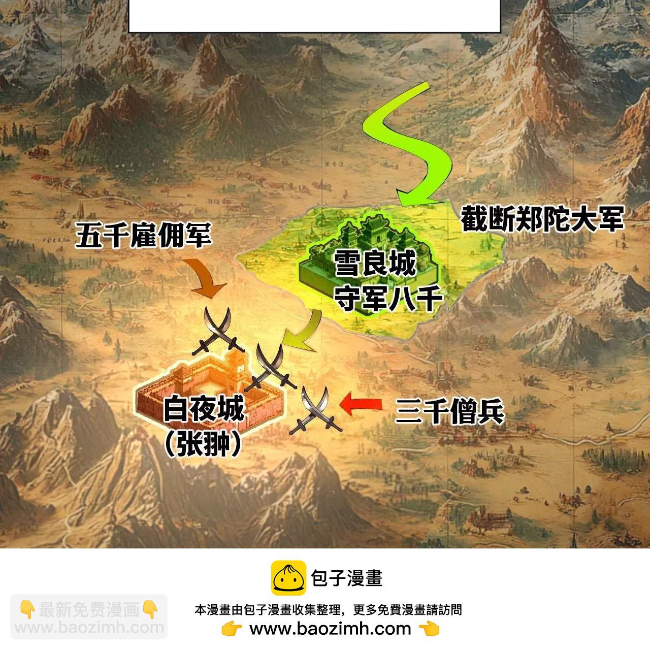 史上最強贅婿 - 274 蘇氏家族自立！(3/4) - 6