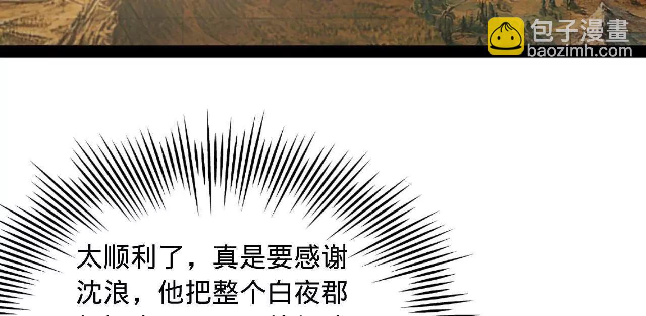 史上最強贅婿 - 274 蘇氏家族自立！(4/4) - 2