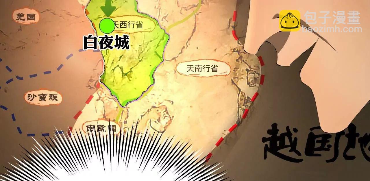 史上最強贅婿 - 274 蘇氏家族自立！(4/4) - 1