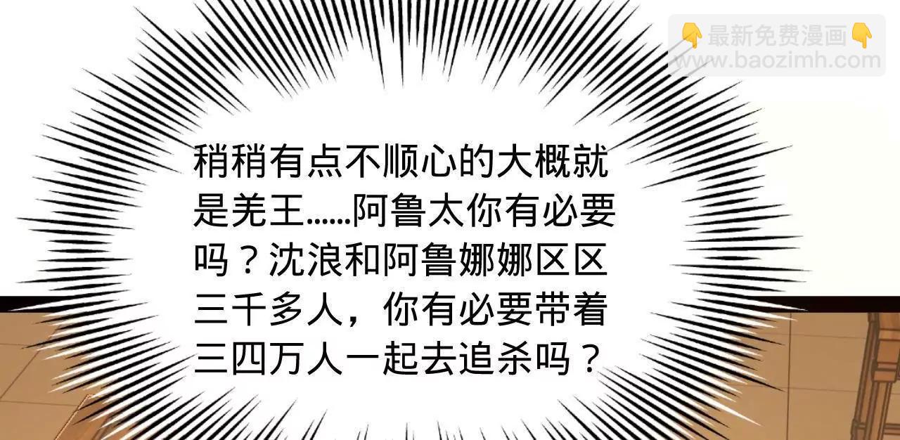 史上最強贅婿 - 274 蘇氏家族自立！(4/4) - 3