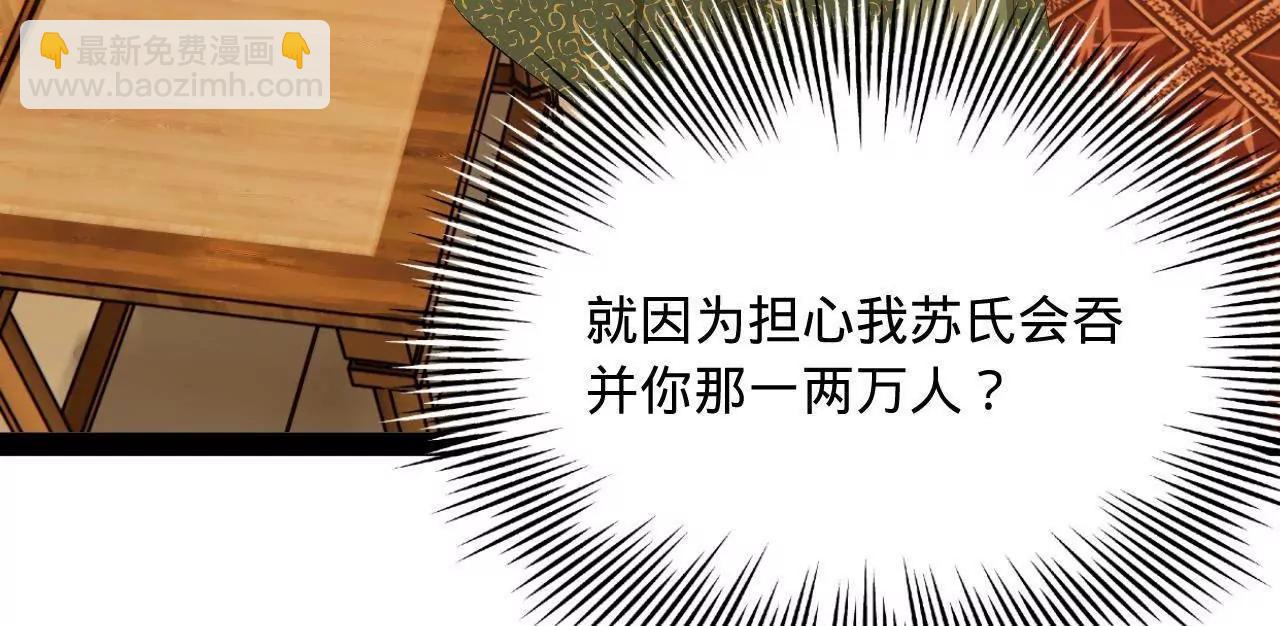 史上最強贅婿 - 274 蘇氏家族自立！(4/4) - 2