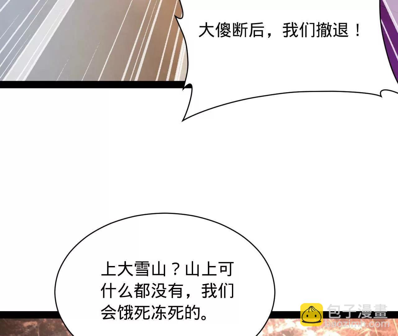 史上最強贅婿 - 274 蘇氏家族自立！(1/4) - 6