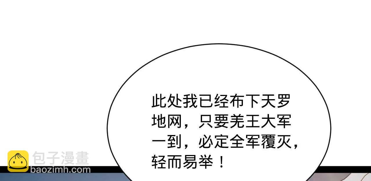 史上最強贅婿 - 274 蘇氏家族自立！(1/4) - 1