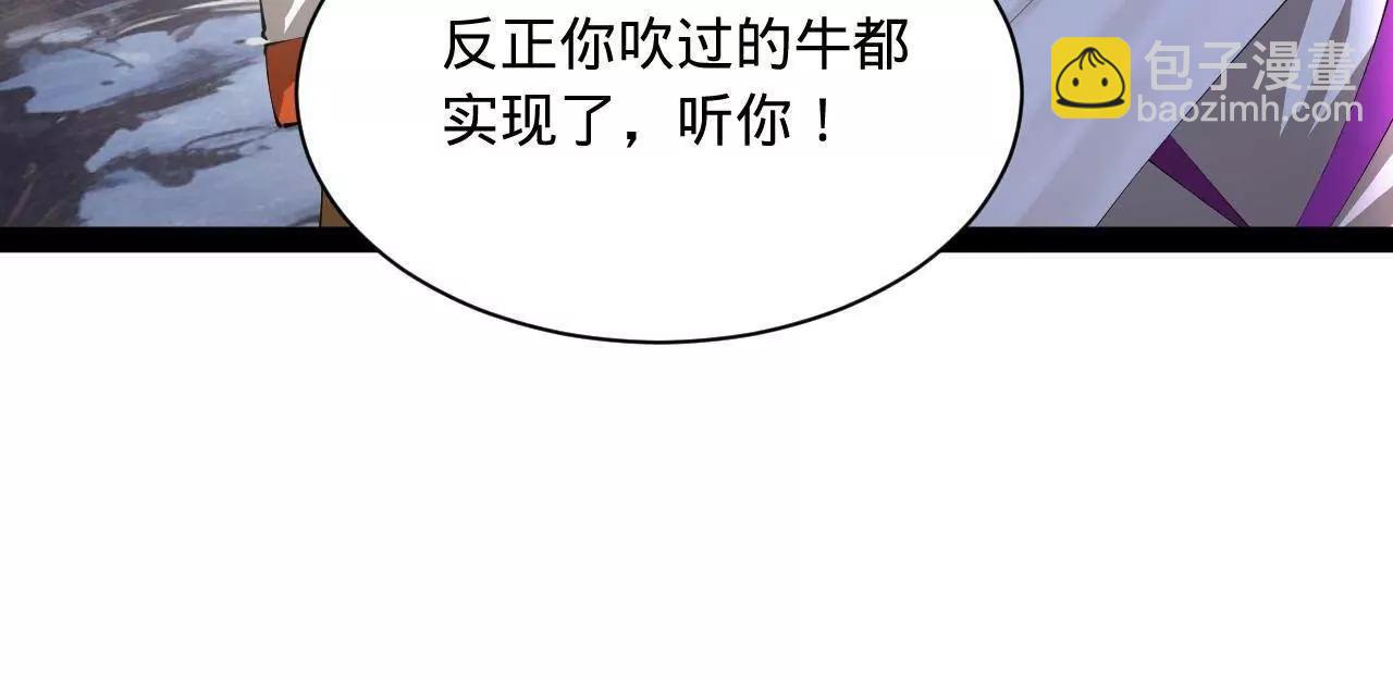 史上最強贅婿 - 274 蘇氏家族自立！(1/4) - 3