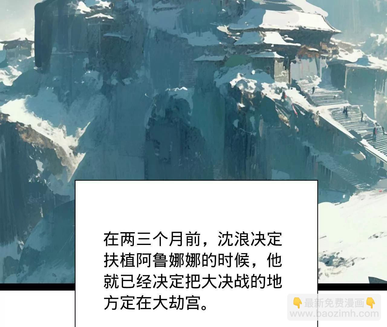 史上最強贅婿 - 274 蘇氏家族自立！(1/4) - 7