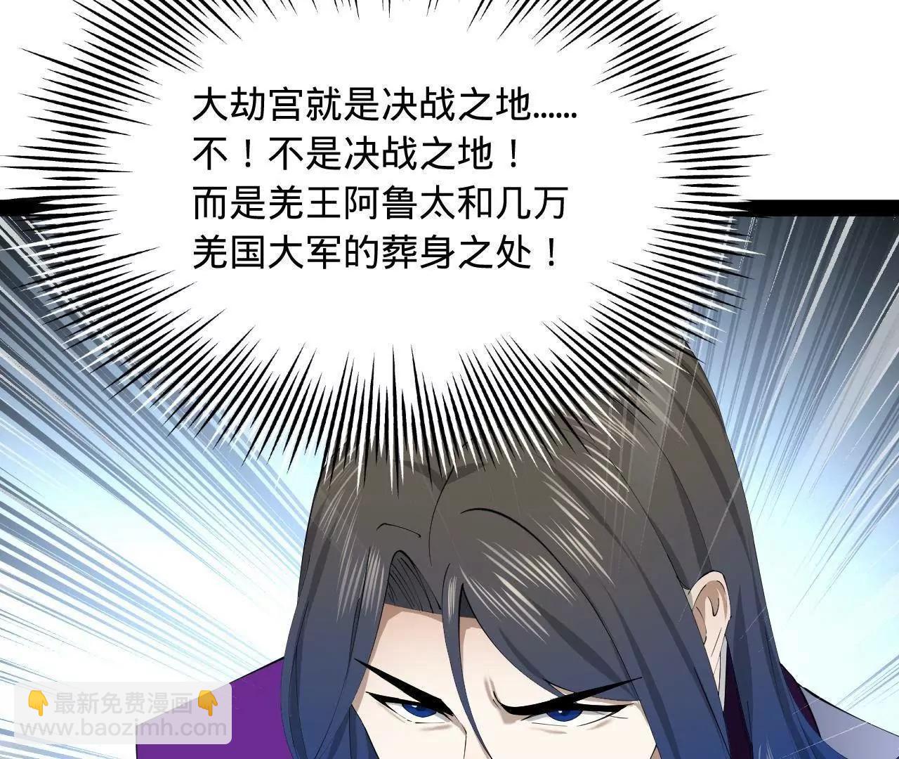 史上最強贅婿 - 274 蘇氏家族自立！(1/4) - 1