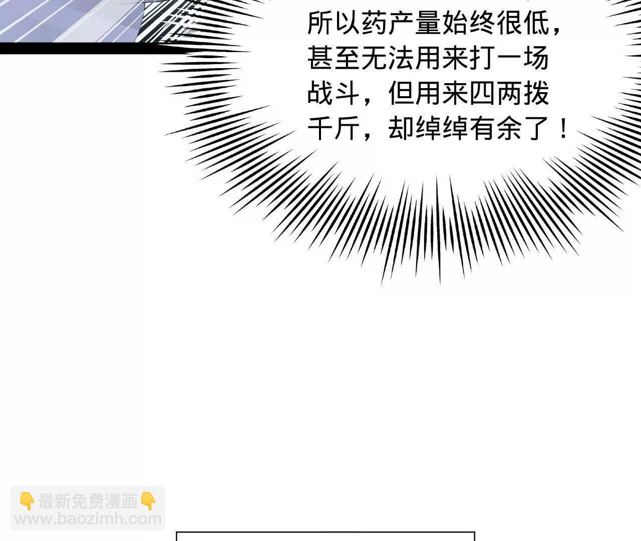 史上最強贅婿 - 274 蘇氏家族自立！(1/4) - 3