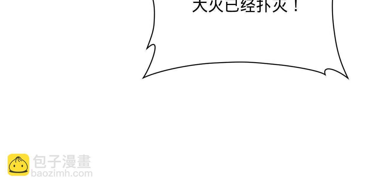 史上最強贅婿 - 274 蘇氏家族自立！(1/4) - 6