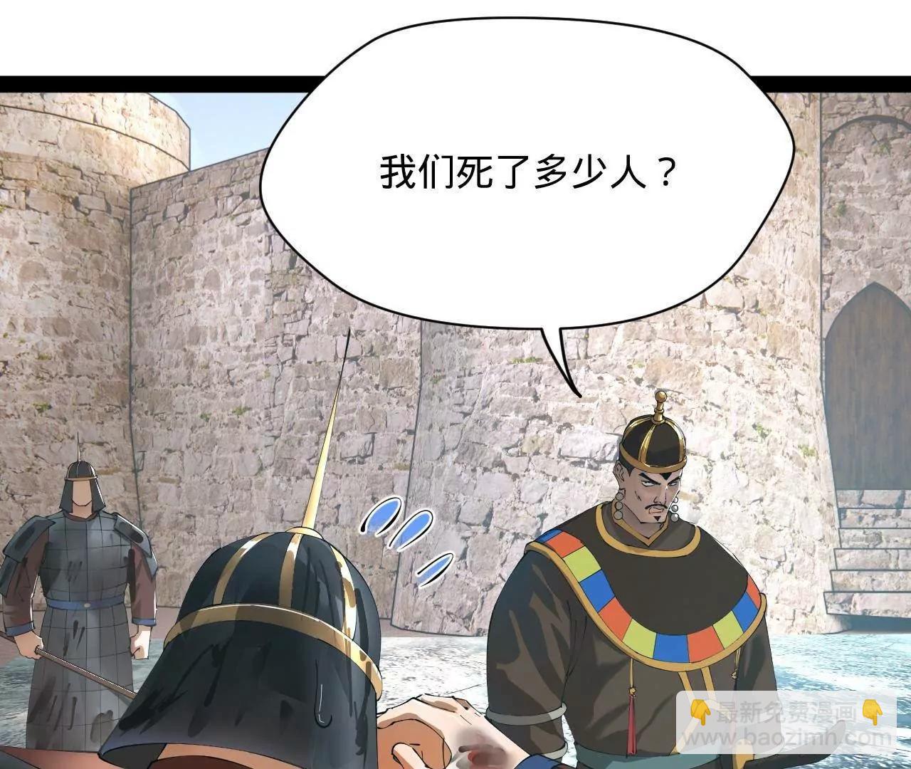 史上最強贅婿 - 274 蘇氏家族自立！(1/4) - 7