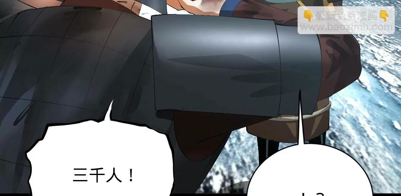 史上最強贅婿 - 274 蘇氏家族自立！(1/4) - 8