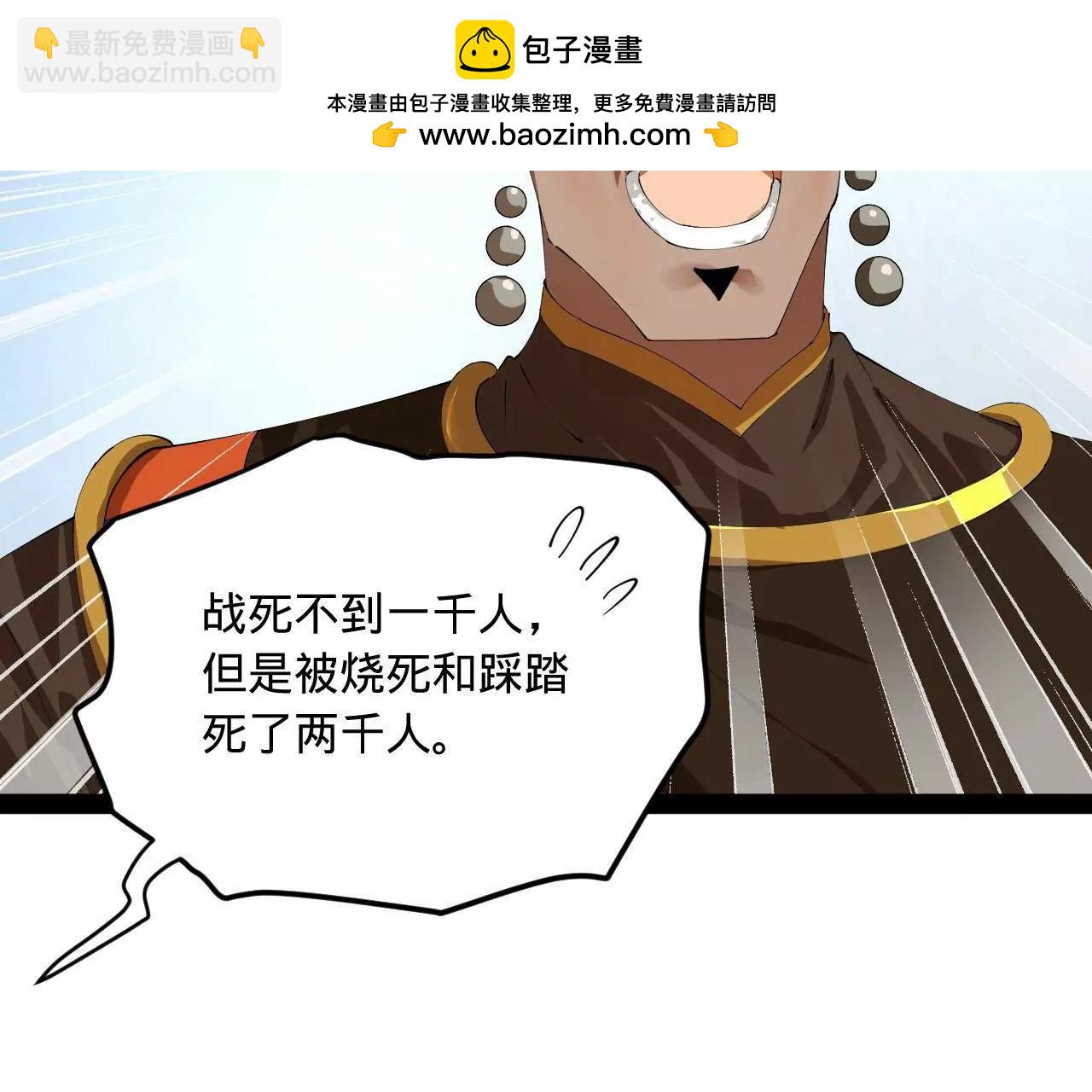 史上最強贅婿 - 274 蘇氏家族自立！(1/4) - 3