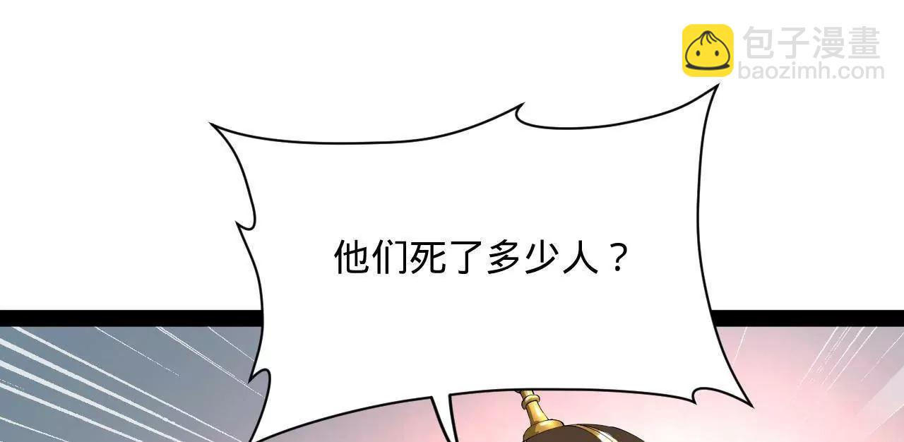 史上最強贅婿 - 274 蘇氏家族自立！(1/4) - 4