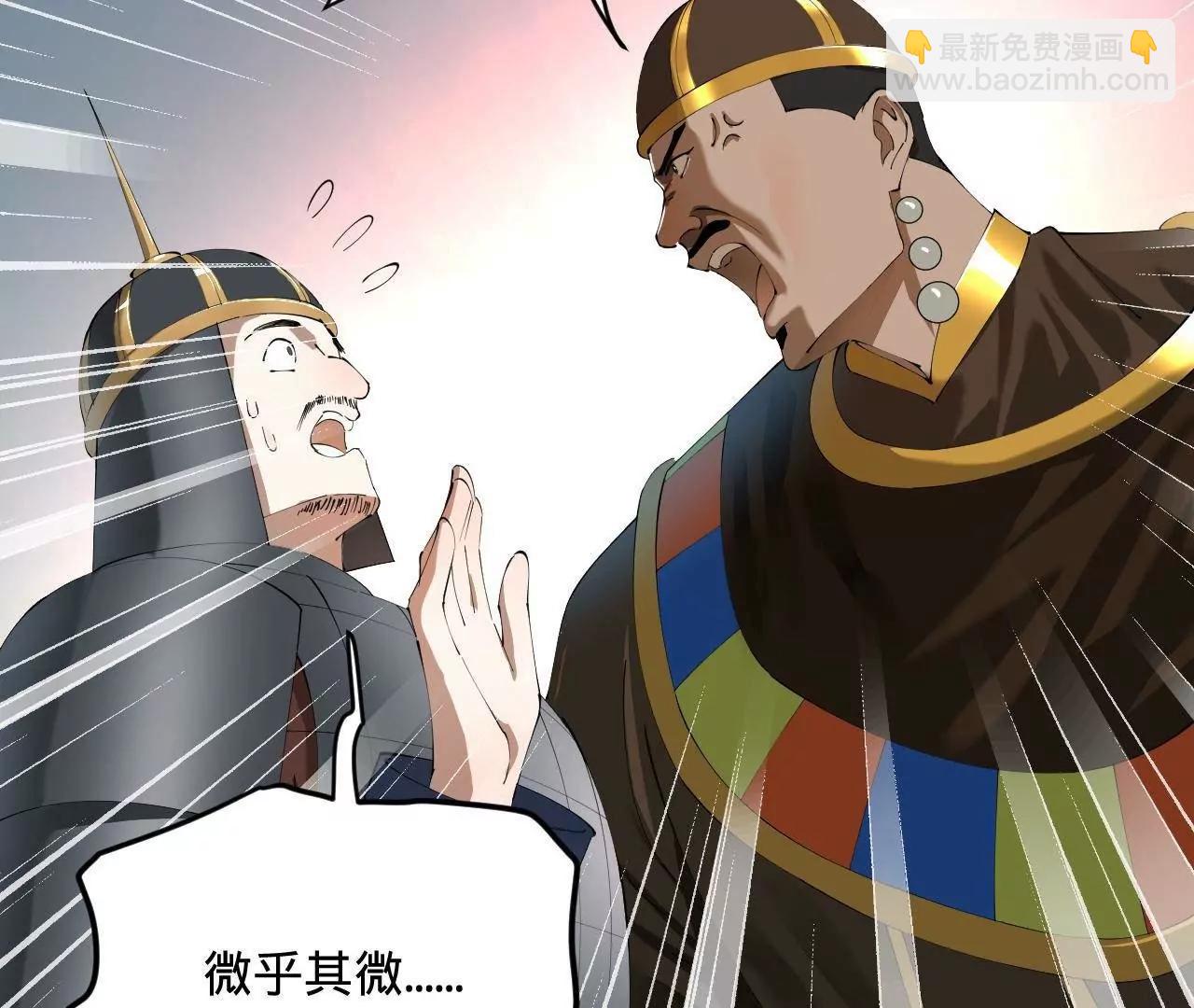 史上最強贅婿 - 274 蘇氏家族自立！(1/4) - 5