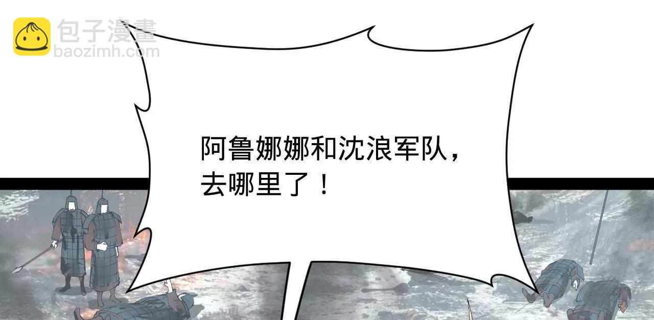 史上最強贅婿 - 274 蘇氏家族自立！(1/4) - 8