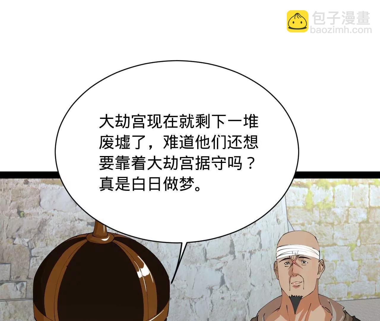 史上最強贅婿 - 274 蘇氏家族自立！(2/4) - 6