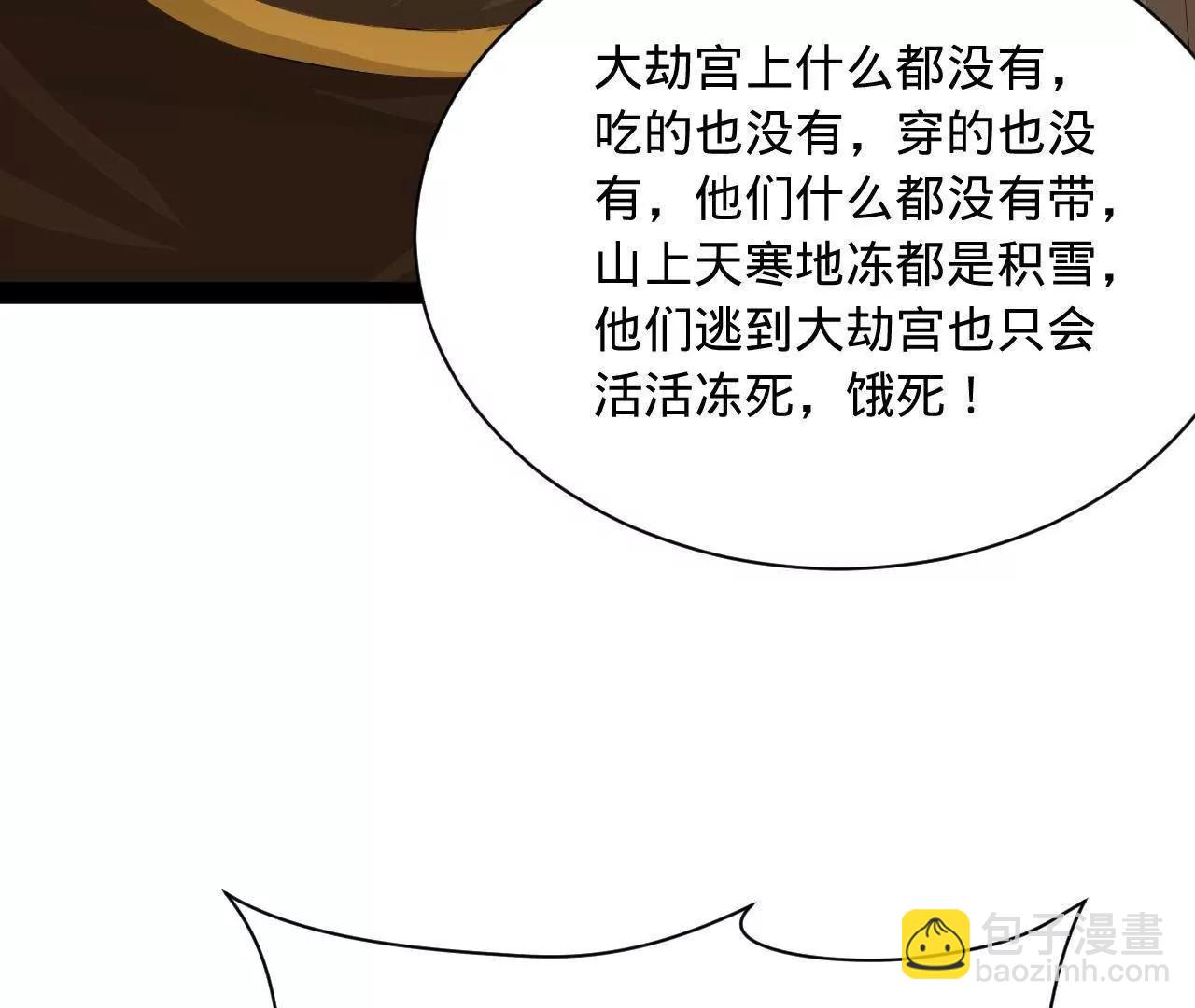 史上最強贅婿 - 274 蘇氏家族自立！(2/4) - 8