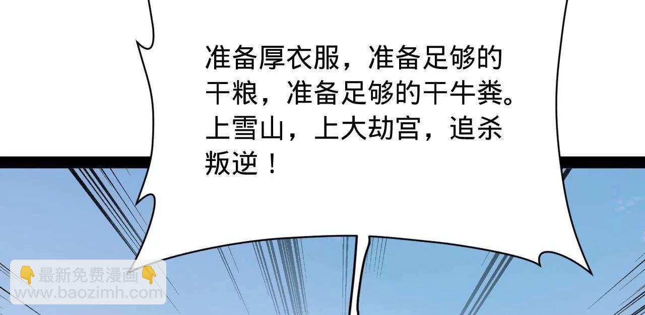 史上最強贅婿 - 274 蘇氏家族自立！(2/4) - 1