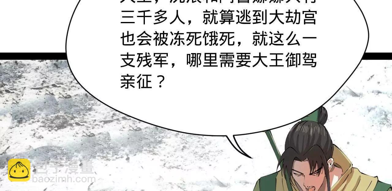 史上最強贅婿 - 274 蘇氏家族自立！(2/4) - 7