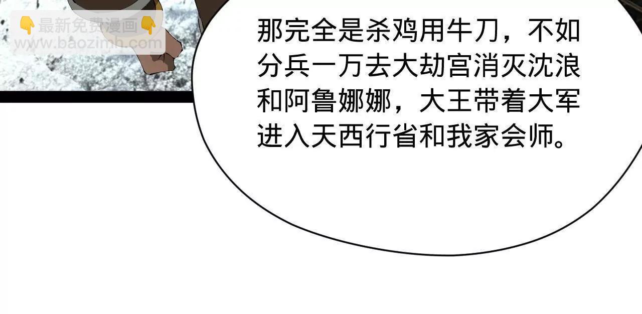 史上最強贅婿 - 274 蘇氏家族自立！(2/4) - 1