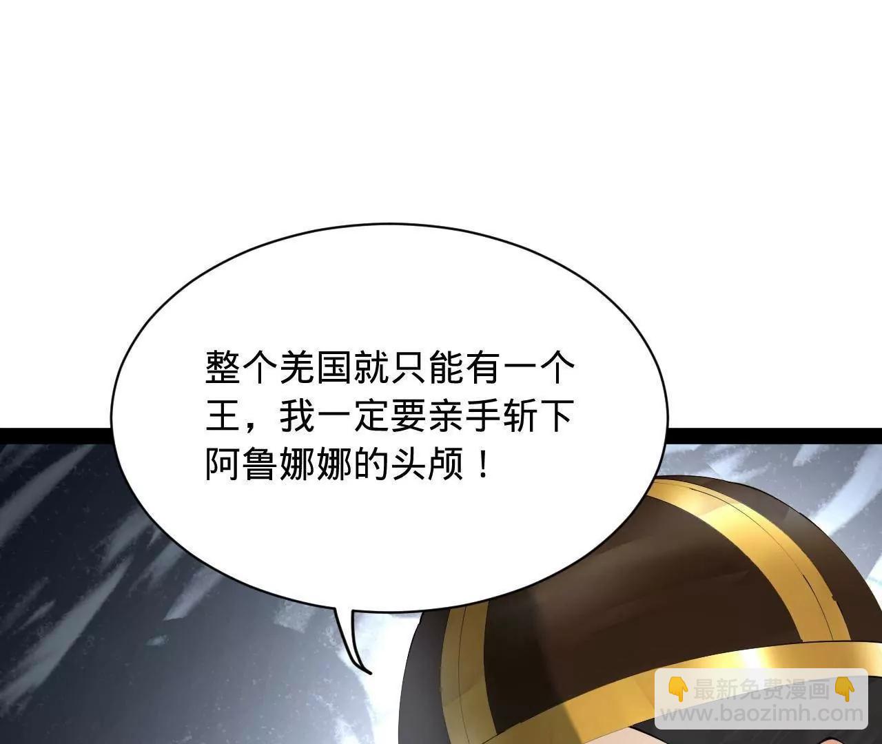 史上最強贅婿 - 274 蘇氏家族自立！(2/4) - 2