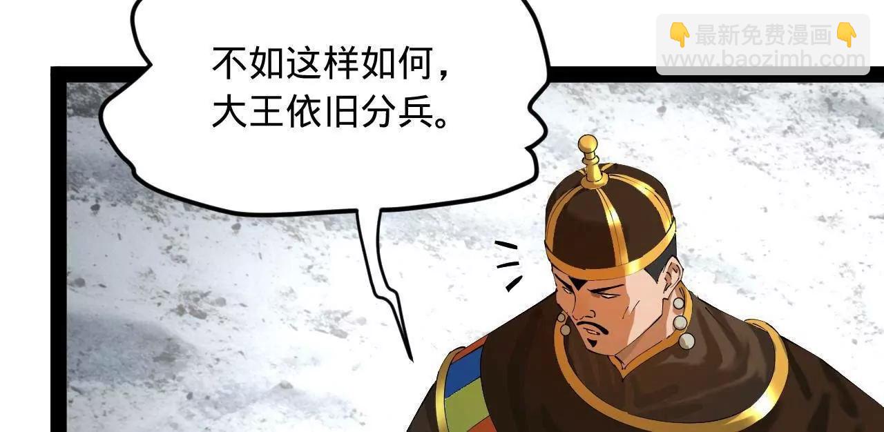 史上最強贅婿 - 274 蘇氏家族自立！(2/4) - 5