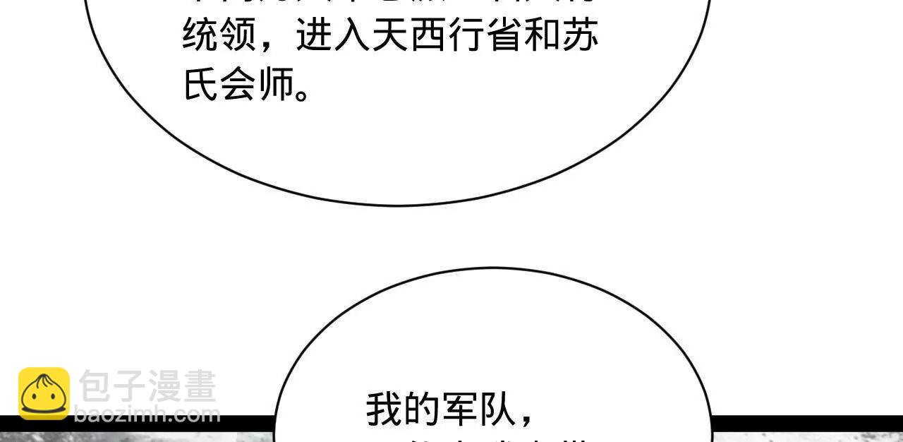 史上最強贅婿 - 274 蘇氏家族自立！(2/4) - 7