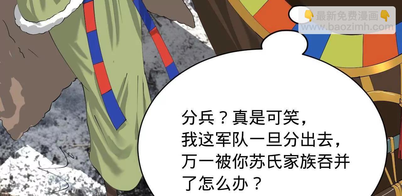 史上最強贅婿 - 274 蘇氏家族自立！(2/4) - 1