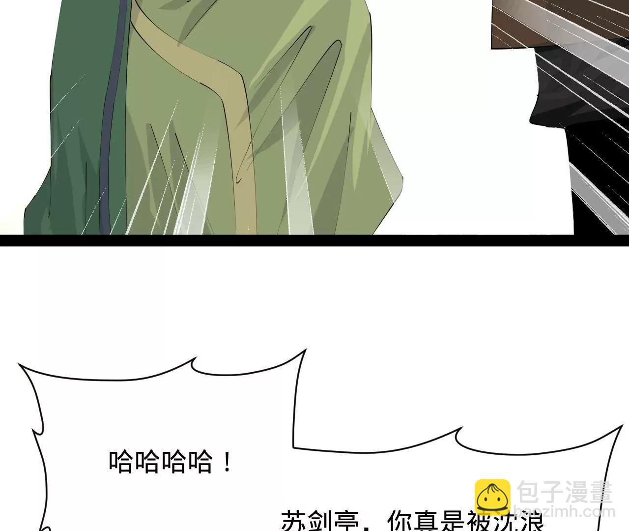 史上最強贅婿 - 274 蘇氏家族自立！(2/4) - 5