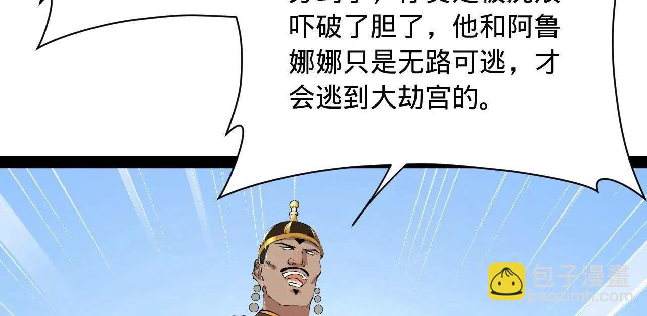 史上最強贅婿 - 274 蘇氏家族自立！(2/4) - 6