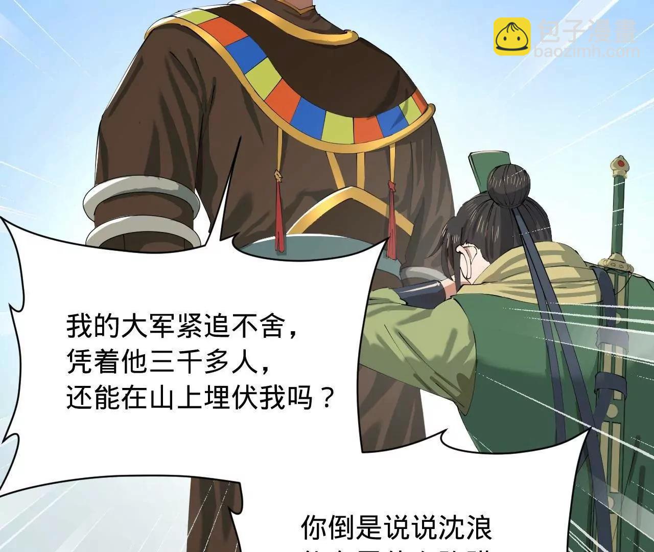 史上最強贅婿 - 274 蘇氏家族自立！(2/4) - 7