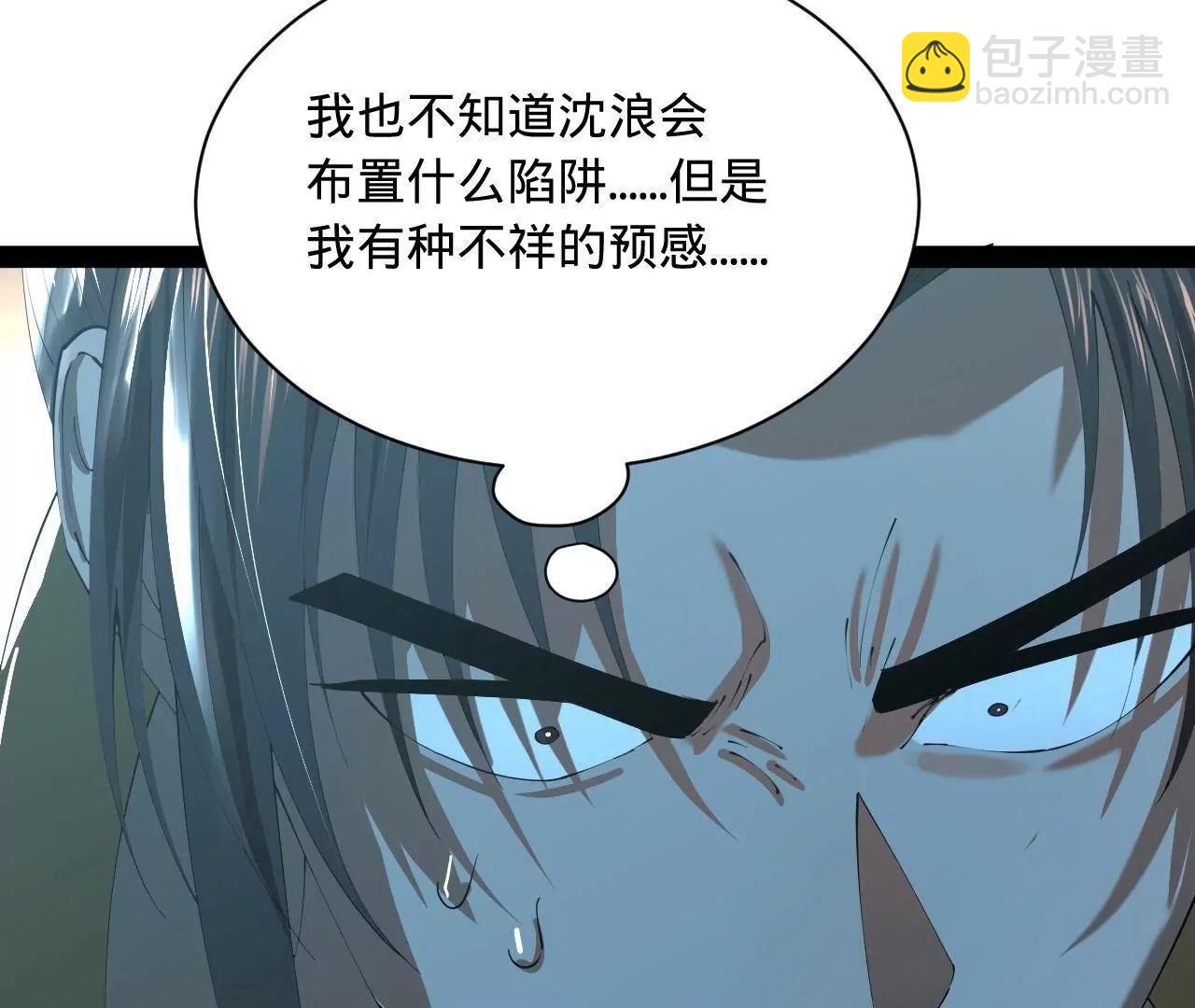 史上最強贅婿 - 274 蘇氏家族自立！(2/4) - 1