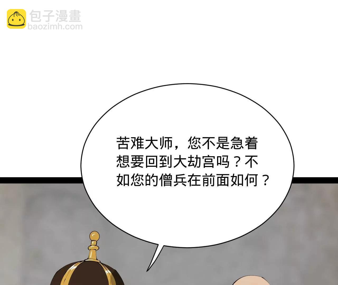 史上最強贅婿 - 274 蘇氏家族自立！(2/4) - 3