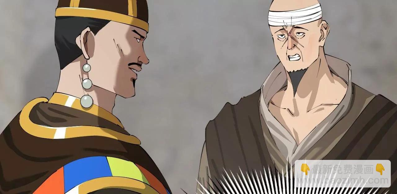 史上最強贅婿 - 274 蘇氏家族自立！(2/4) - 4