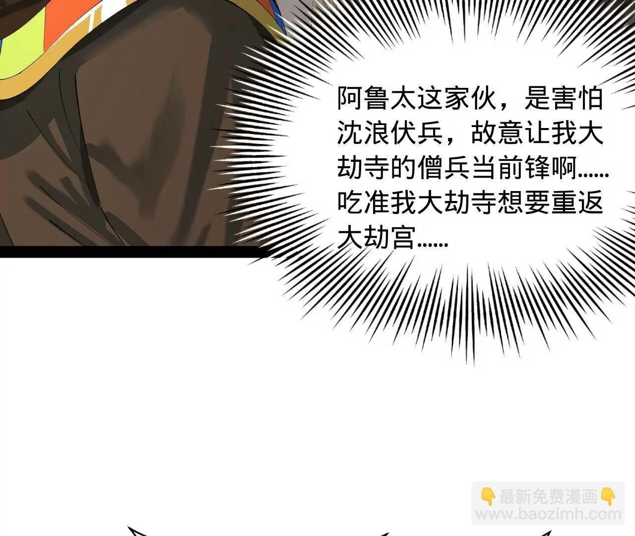 史上最強贅婿 - 274 蘇氏家族自立！(2/4) - 5