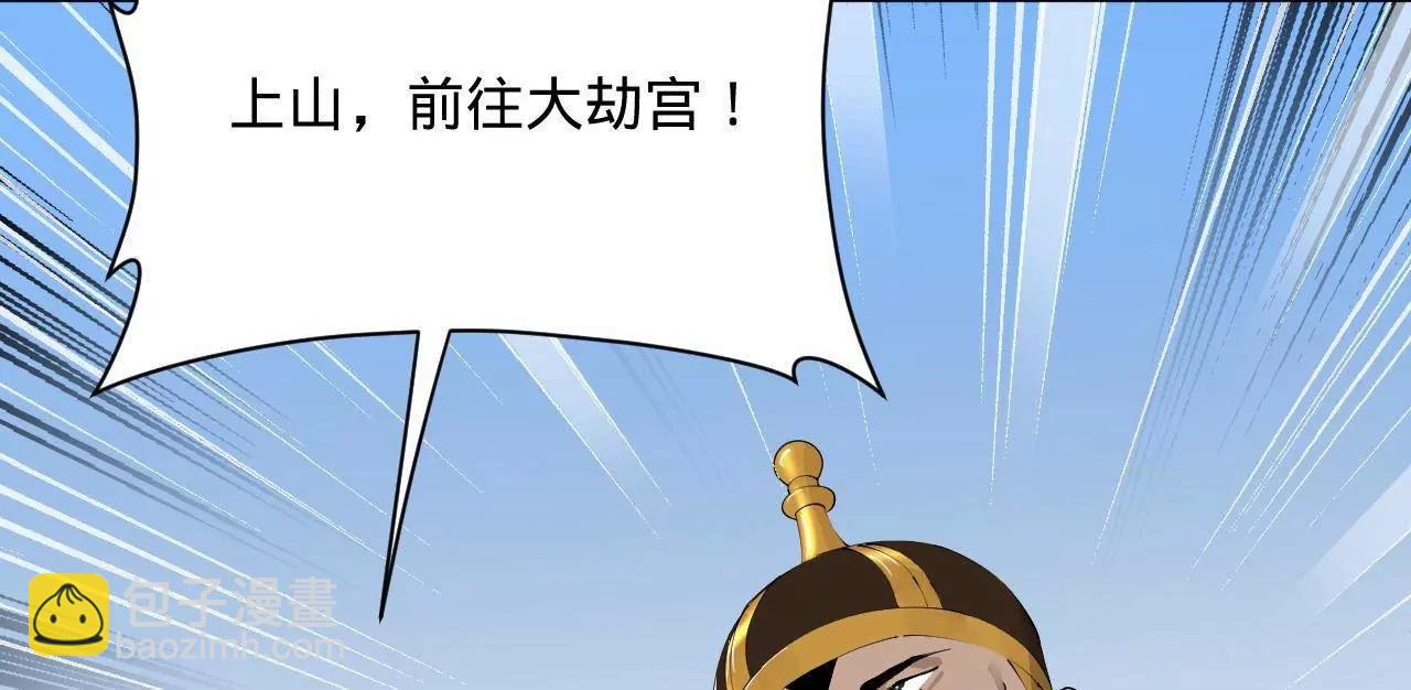 史上最強贅婿 - 274 蘇氏家族自立！(2/4) - 4