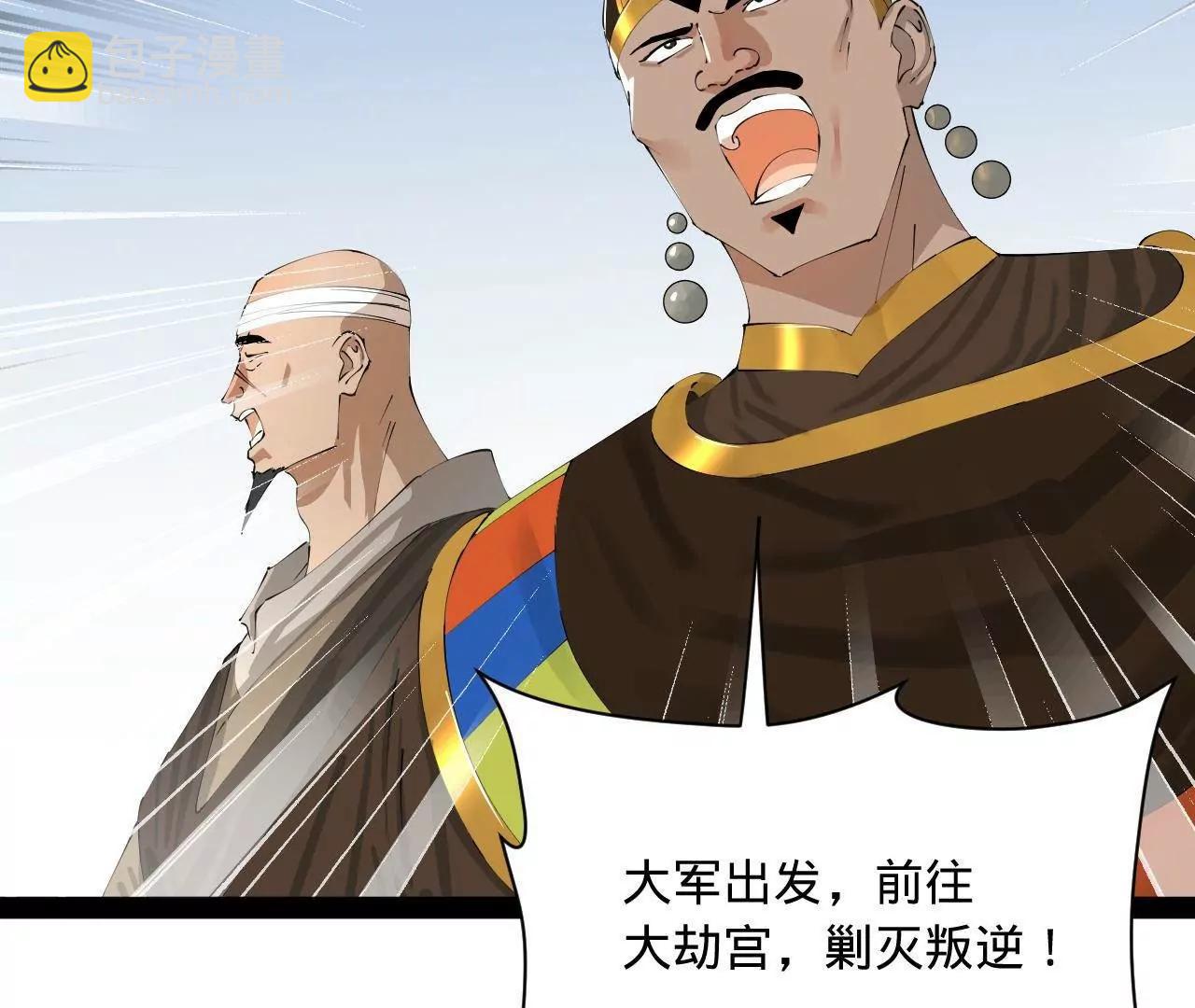 史上最強贅婿 - 274 蘇氏家族自立！(2/4) - 5