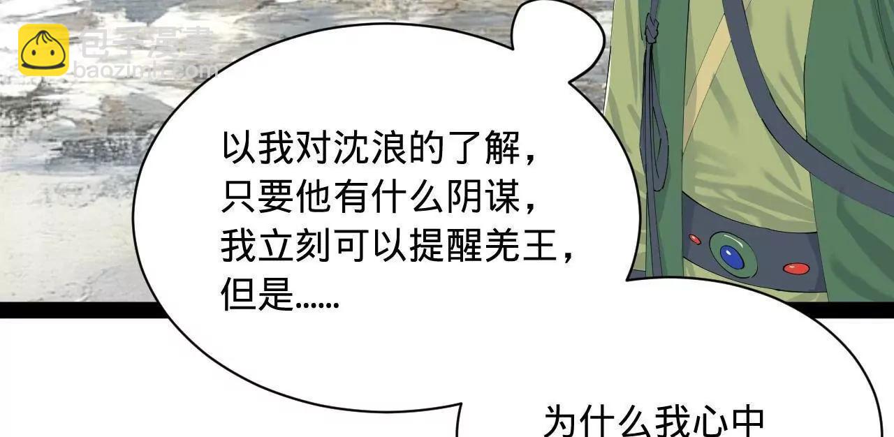 史上最強贅婿 - 274 蘇氏家族自立！(2/4) - 8