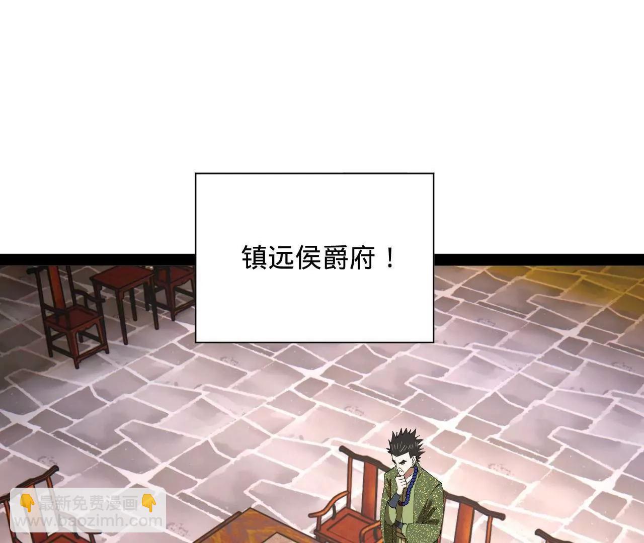 史上最強贅婿 - 274 蘇氏家族自立！(2/4) - 2