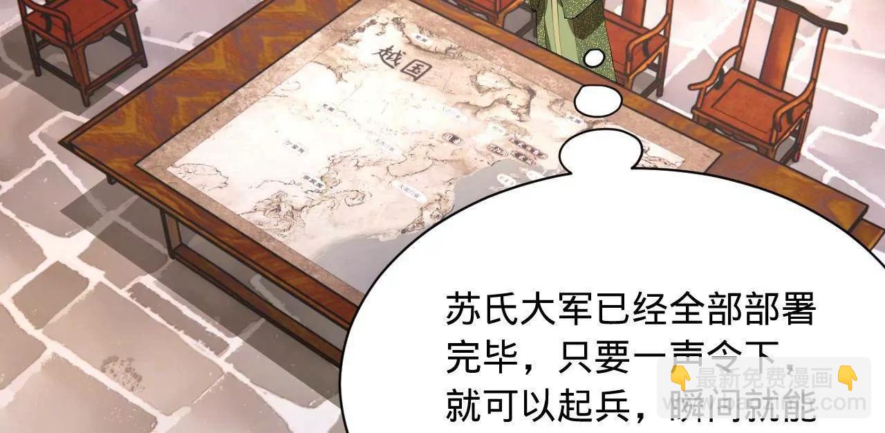 史上最強贅婿 - 274 蘇氏家族自立！(2/4) - 3