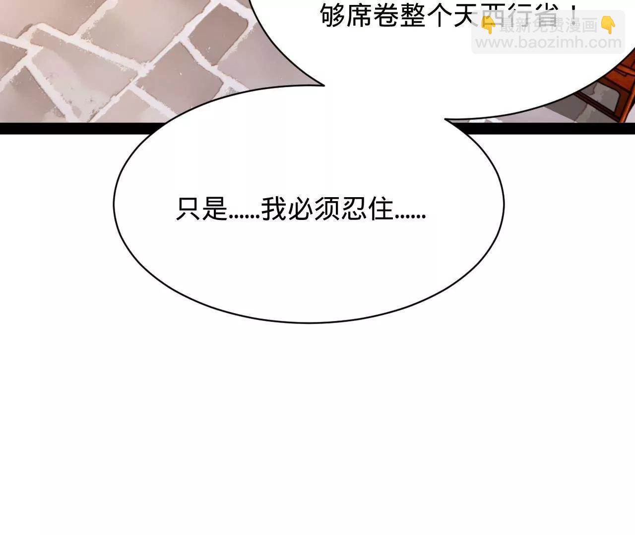 史上最強贅婿 - 274 蘇氏家族自立！(2/4) - 4