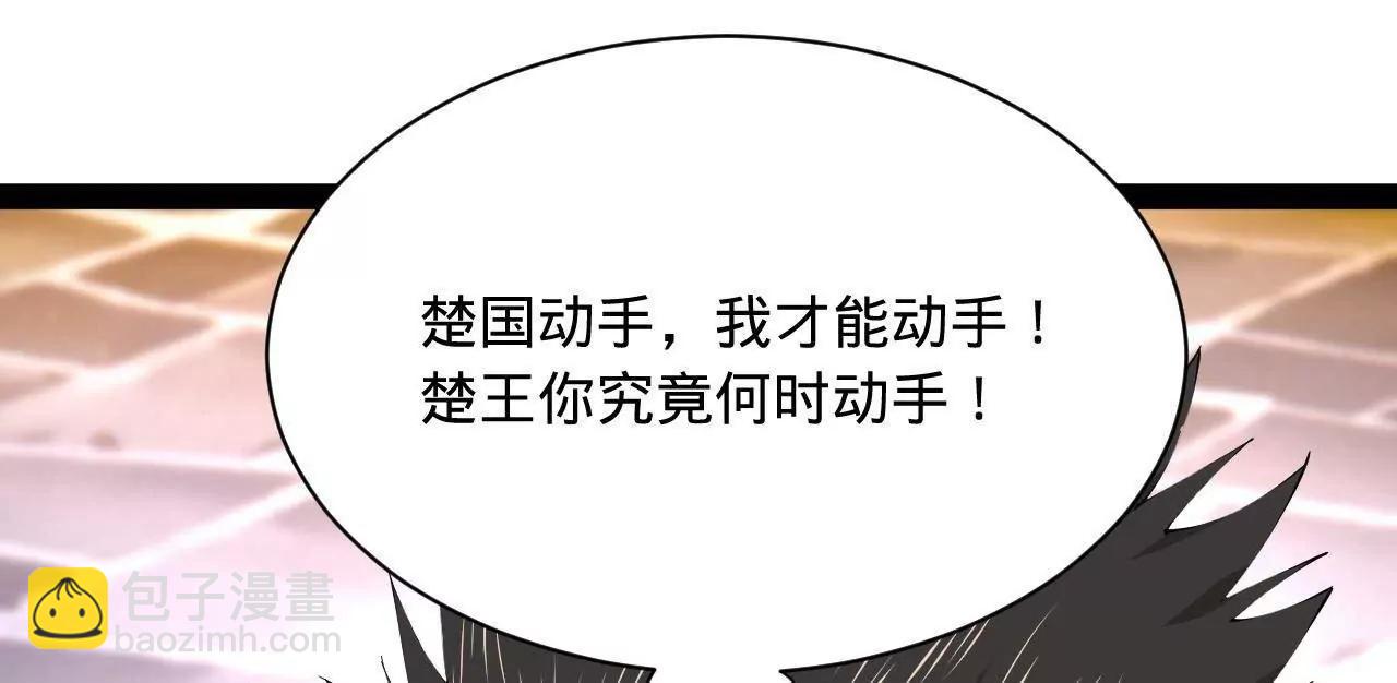 史上最強贅婿 - 274 蘇氏家族自立！(2/4) - 5