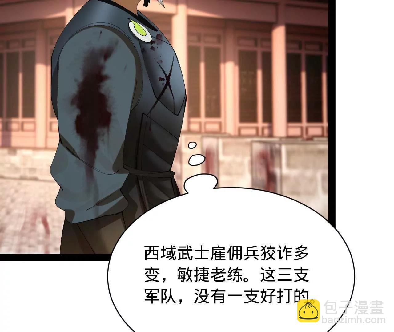 275 	双王博弈！(1/4)-第274话