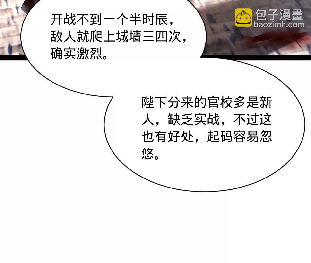 275 	双王博弈！(1/4)-第274话