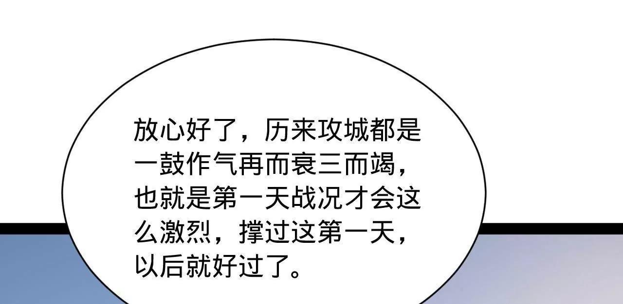 275 	双王博弈！(1/4)-第274话