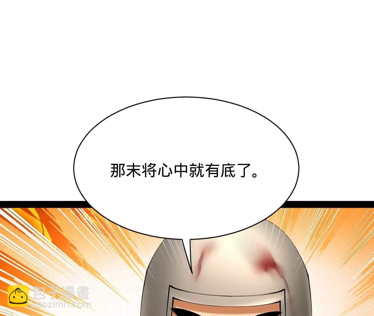 275 	双王博弈！(1/4)-第274话