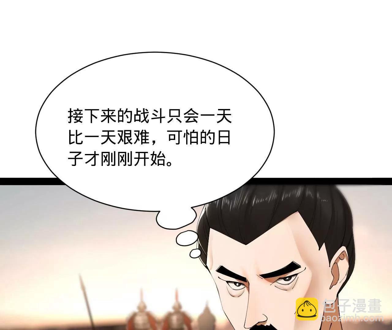 275 	双王博弈！(1/4)-第274话