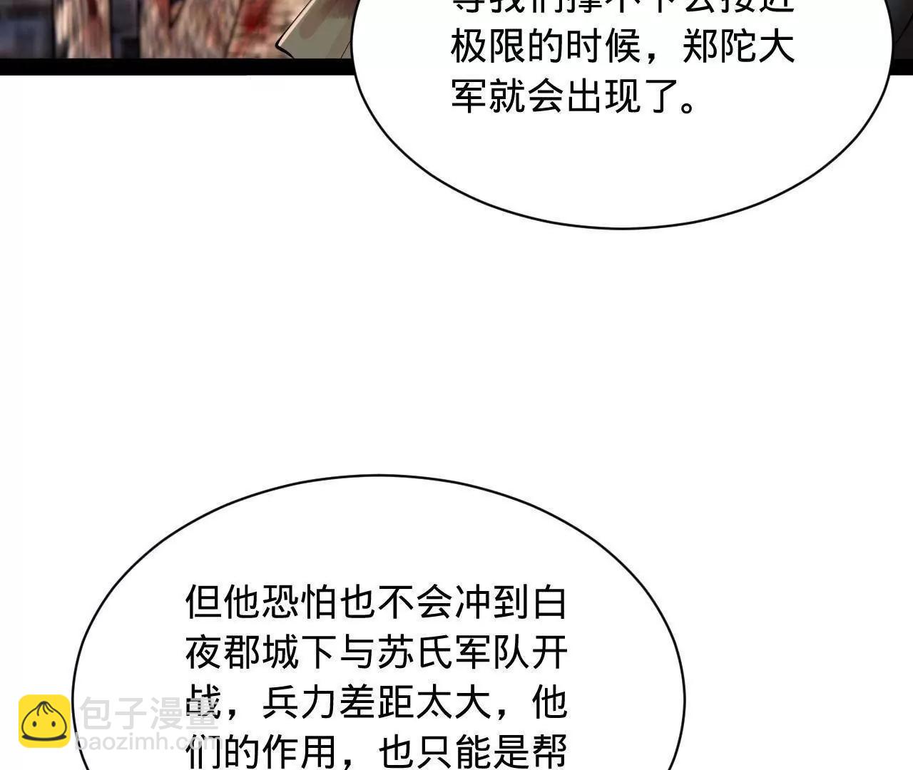 275 	双王博弈！(1/4)-第274话