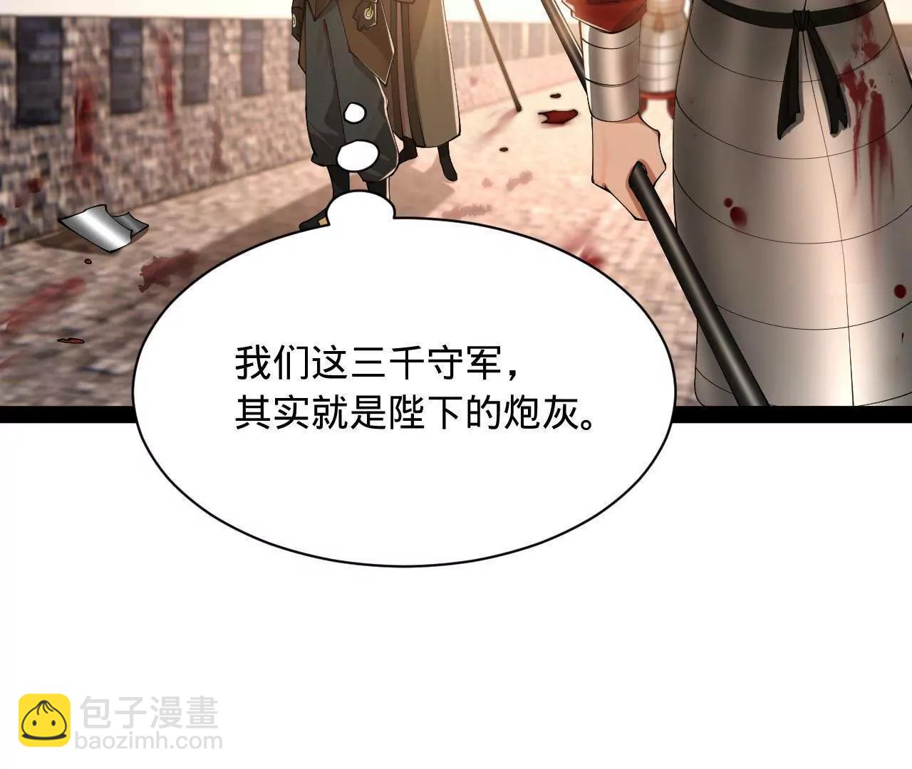 275 	双王博弈！(1/4)-第274话