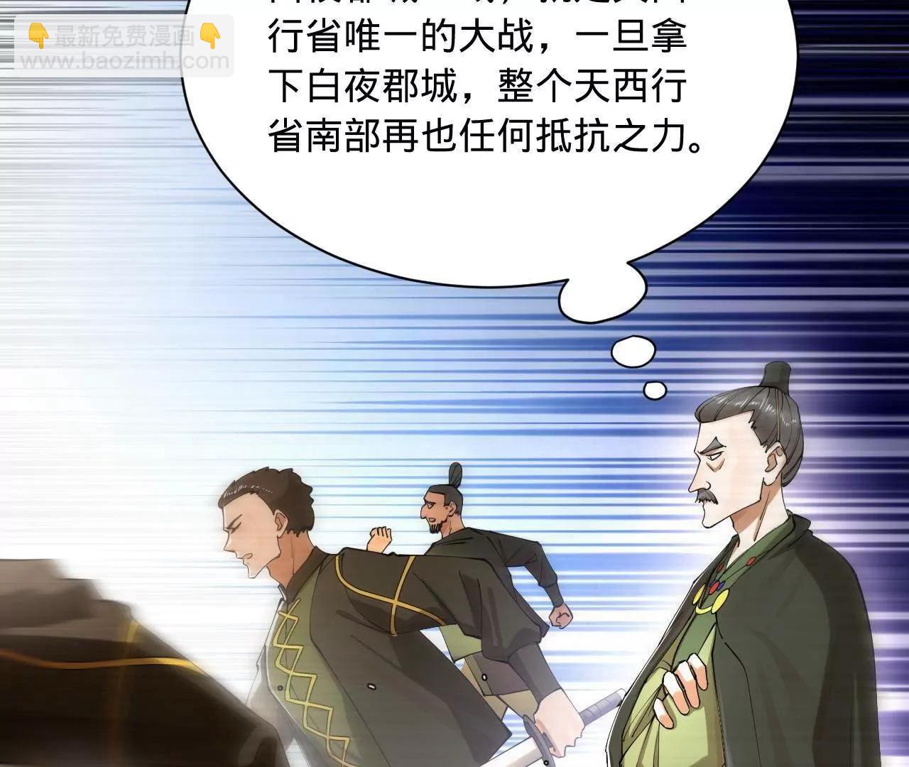 275 	双王博弈！(1/4)-第274话